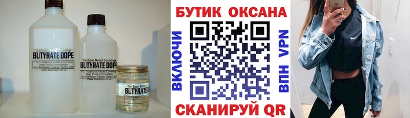 Бутират BDO 33% Ветлуга