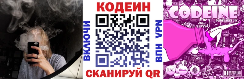 Кодеиновый сироп Lean напиток Lean (лин)  Ветлуга 