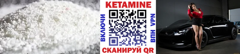 наркотики  Ветлуга  КЕТАМИН ketamine 