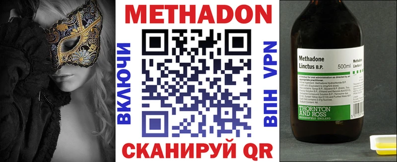 Метадон мёд  цена наркотик  Ветлуга 