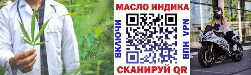 ТГК THC oil  где можно купить   Ветлуга 
